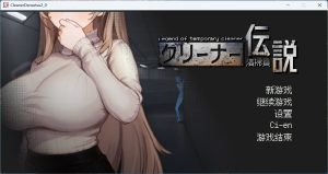 像素/互动SLG/中文/动态-清洁工传奇 V2.01 官中体验版