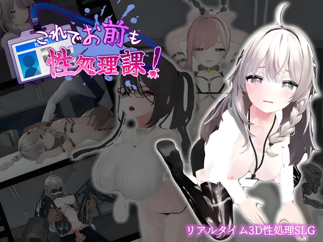 更新[日系/SLG/动态]这样一来你也是性处理科的一员了v1.1.2 官方中文