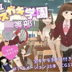 日系/RPG-私立小恶魔学园1.0汉化-团子ACG
