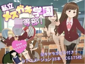 日系/RPG-私立小恶魔学园1.0汉化-团子ACG