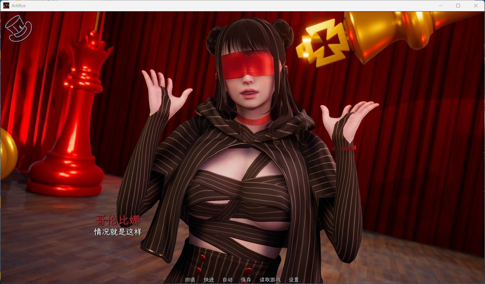 [SLG/汉化/动态]诡计 Prologue Artifice-序章 官方中文版