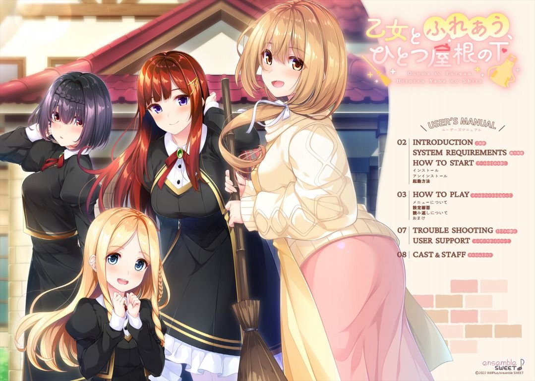 [后宫ADV/同居/女装]与少女交流的同一屋檐下 精翻汉化版+全CG存档