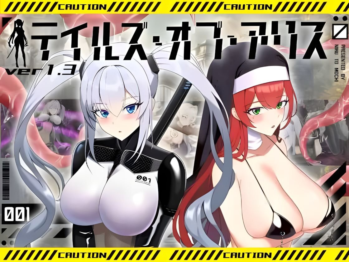 [日系RPG/恶堕/异种X]爱丽丝传说 テイルズ・オブ・アリス Ver2.30汉化