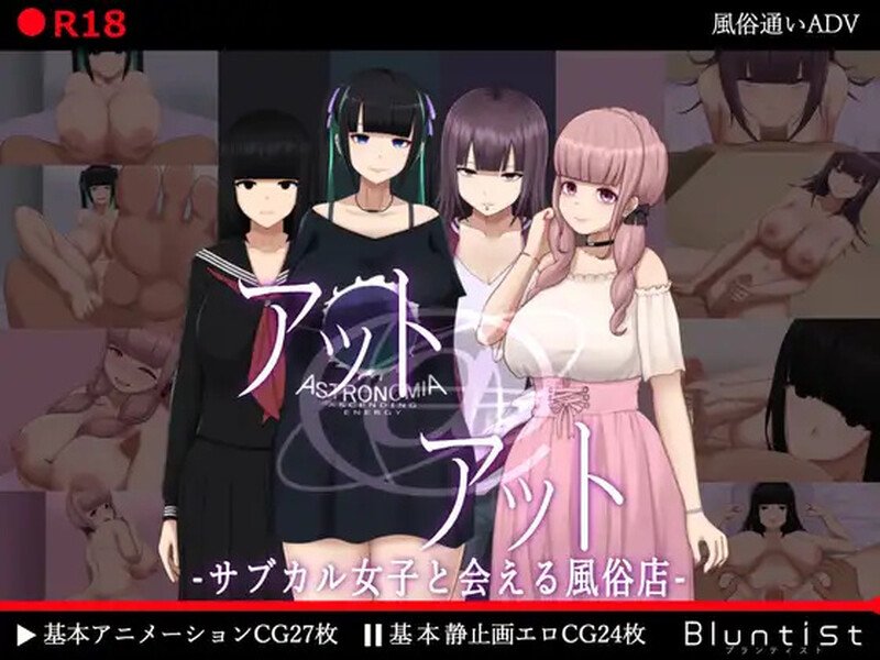 互动/RPG/巨乳-艺伎 – 可以见到次文化女孩的风俗店 汉化版