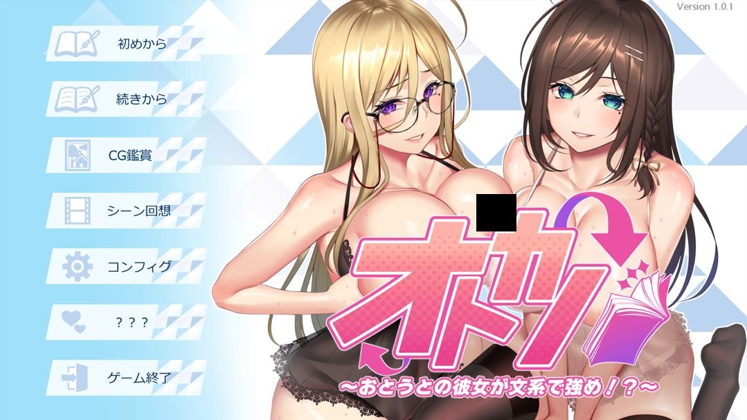 【安卓KR/PC】[拨作/ADV/巨乳] 音女友～弟弟的女友是文科生而且很强悍！Ver1.0.1 汉化版+全CG存档
