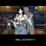 【安卓joi/电脑】[更新]国风RPG/像素/动态-合欢宗女修传 V0.175 官方中文-团子ACG