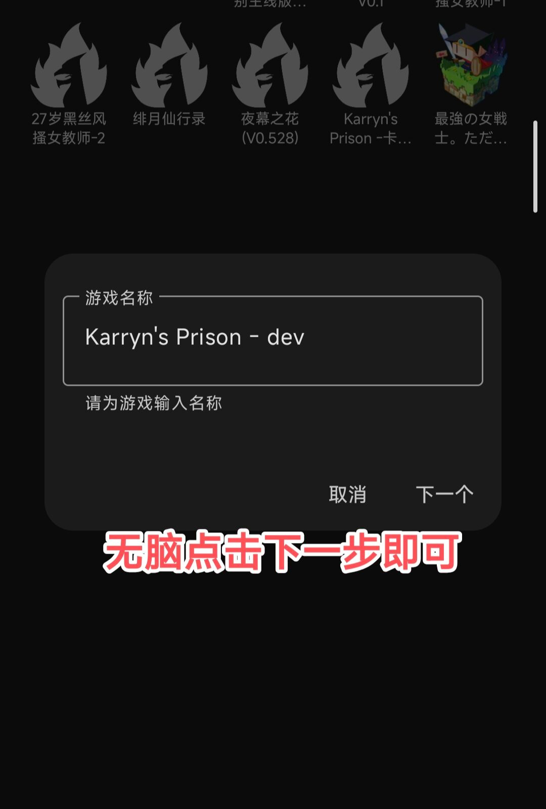 joiplay模拟器使用教程-团子ACG