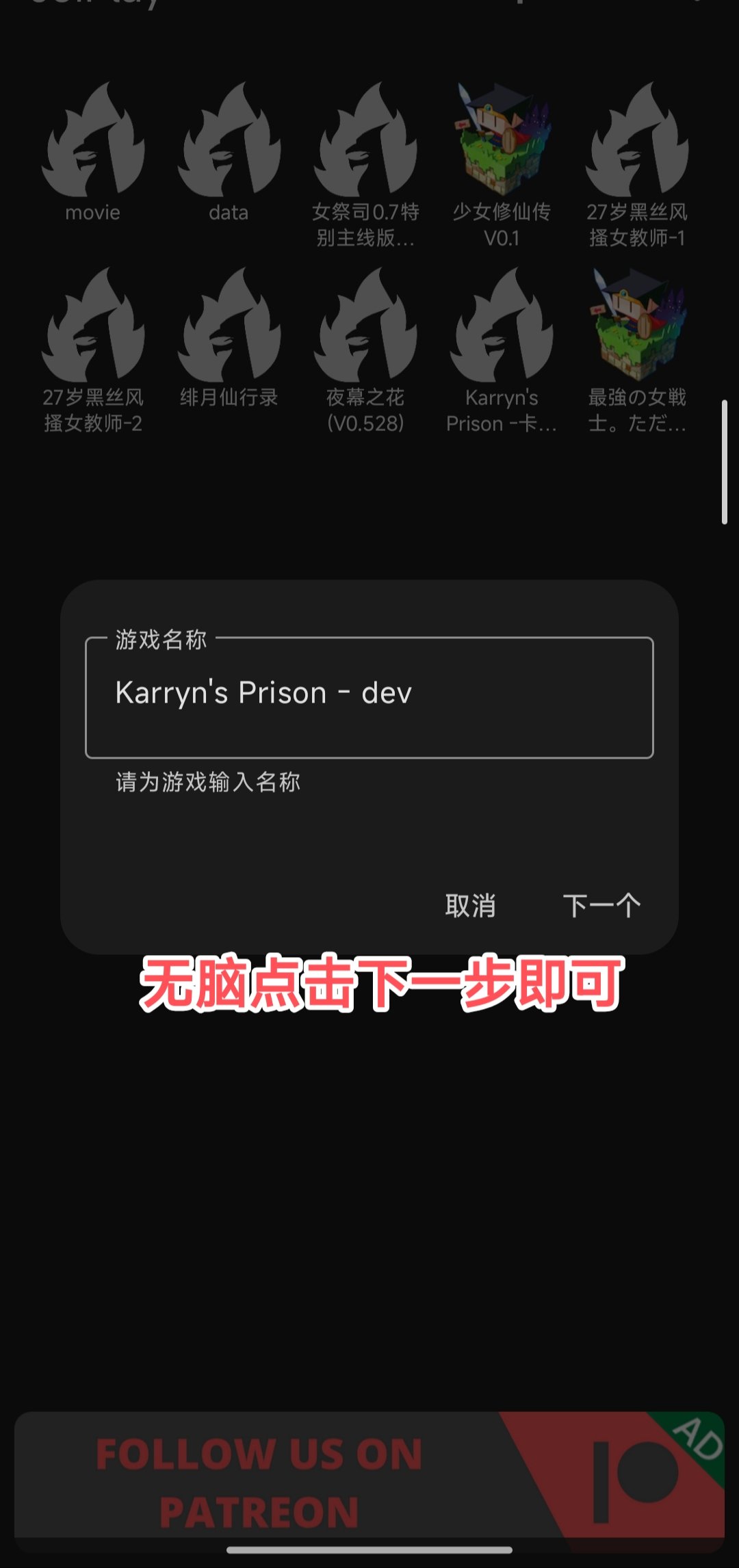 joiplay模拟器使用教程