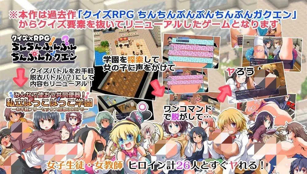 [探索RPG/3D/校园] 大家一起使用共同便器！私立啪啪啪学园 みんなで使おう共同便器！私立ぱっこぱっこ学園 AI汉化+全回想存档[717M]