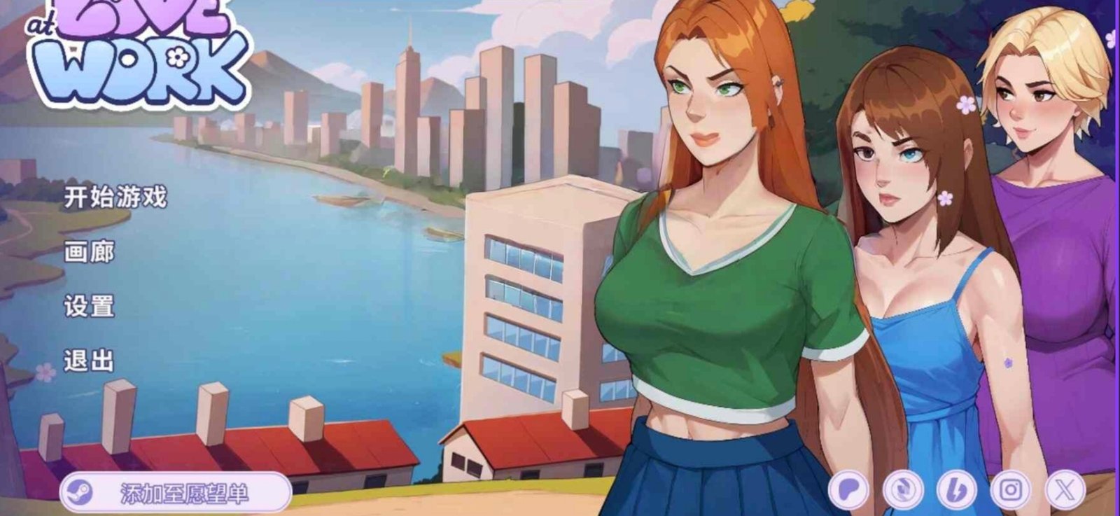 更新[互动SLG/沙盒/2D动画] 办公室之恋 Love at Work v1.7 Demo 官中步兵版[安卓/PC-908M]