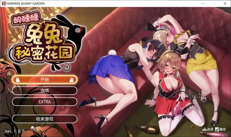 新作[亚洲风/3D/动态] 醉醺醺 兔兔秘密花园 STEAM官方中文版[PC-1.46G]