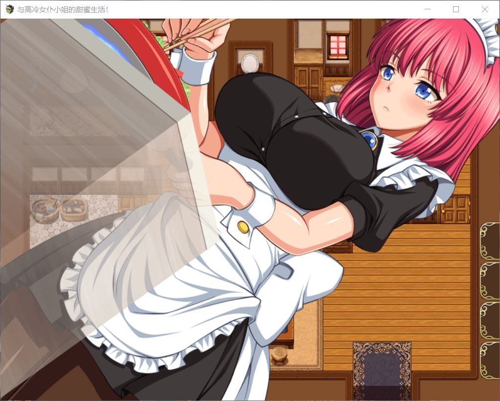 精品[互动养成/SLG/全CV]和高冷女仆的同居日常 完整精翻汉化版【安卓joiplay/电脑】[654M]