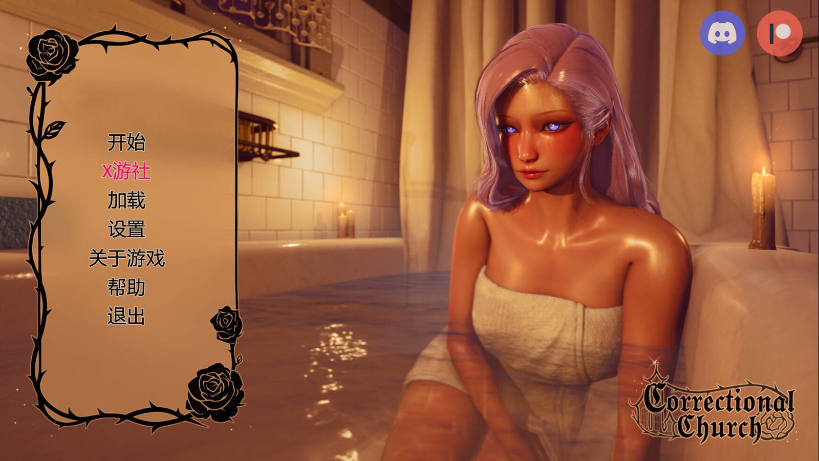 [亚洲SLG/腐败]惩戒教会 Correctional Church Ver0.2 汉化[安卓/PC3.26G]