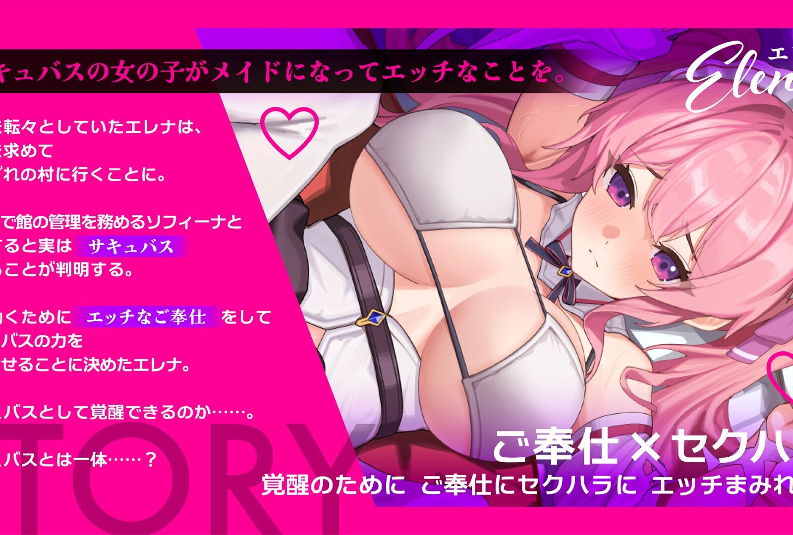 [日式RPG/魅魔/淫魔] 艾莲娜的侍奉诱惑！！ エレナのご奉仕テンプテーション！！ ver1.10汉化+作弊码[安卓/PC1.58G]-团子ACG