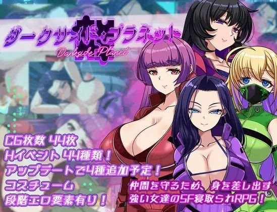 新作[探索RPG/巨乳/NTR] 最强姐姐团长们的被NTR记录～ v1.02 汉化+回想存档[1.84g]