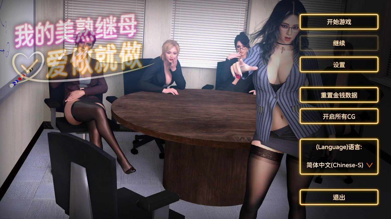 新作[欧美SLG/动态] 我的美熟继母:爱做就做 My MILF Stepmom Free Use 官方中文步兵+自带回想