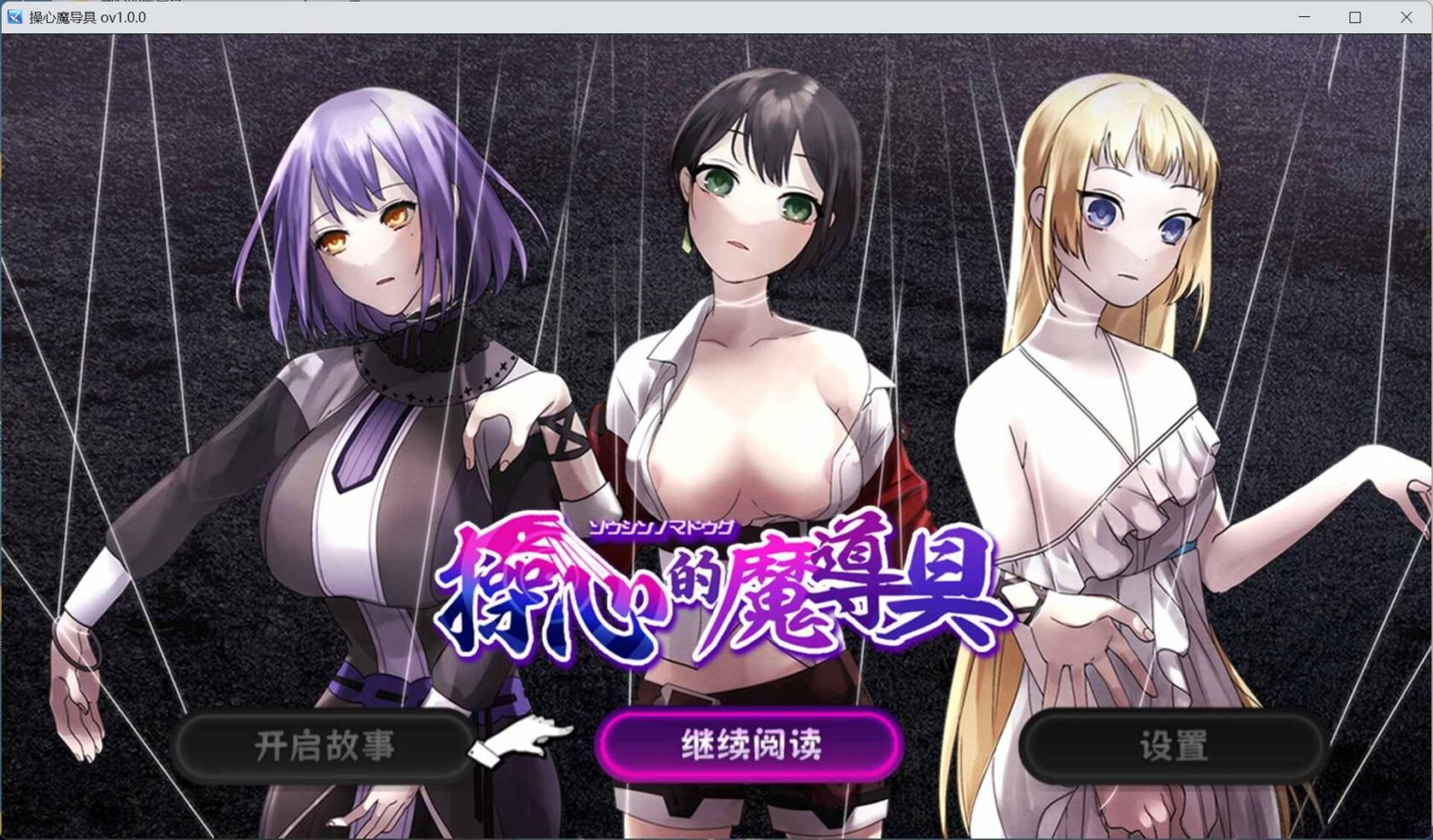 [日式/RPG/催眠] 操心的魔导具～强大美丽冒险者的末路 官方中文步兵版+存档【安卓joiplay模拟器/PC931M】-团子ACG