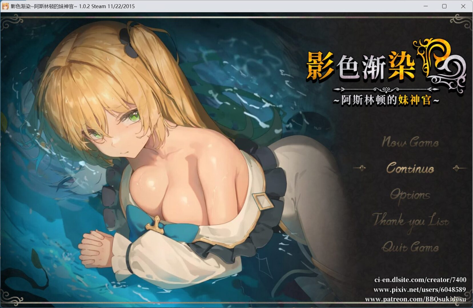 [精品/日式RPG/NTR/恶堕] 影色渐染~阿斯林顿的妹神官~V1.02 STEAM官方中文正式版+存档【安卓模拟器/PC-3.16G】-团子ACG