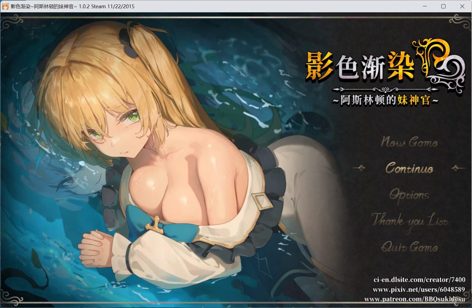 [精品/日式RPG/NTR/恶堕] 影色渐染~阿斯林顿的妹神官~V1.02 STEAM官方中文正式版+存档【安卓模拟器/PC-3.16G】-团子ACG