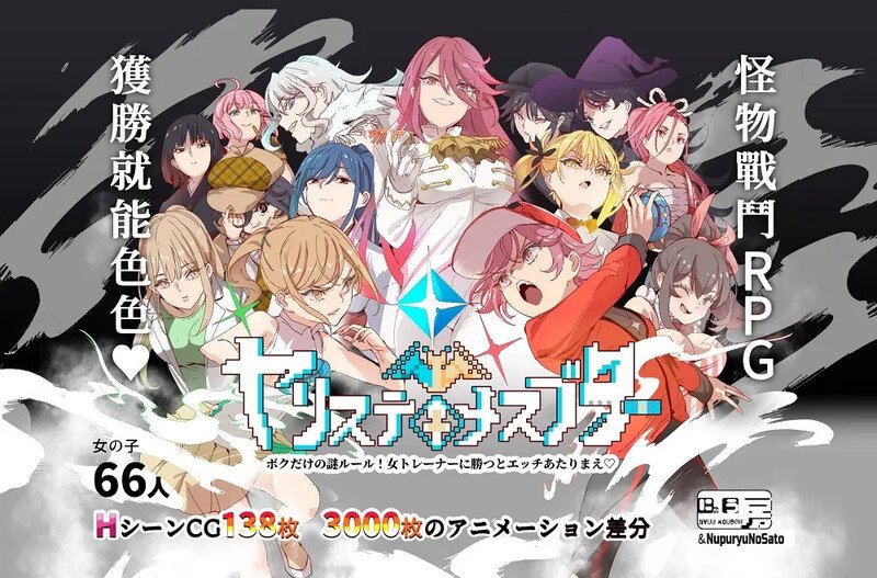 更新[爆款RPG/动态/回合制] YARISUTEMESUBUTA ~ 一次性交易大师 ~ H版宝可梦 V4.0 官中版+DLC1&2+存档【安卓模拟器/PC】