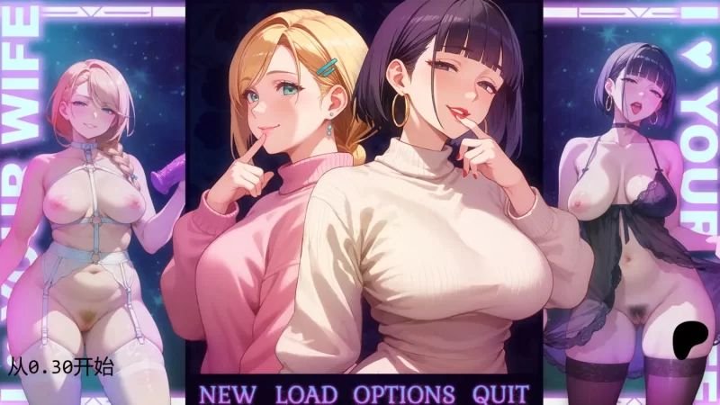 更新[亚洲风/SLG/NTR] 我爱你的妻子 I Love Your Wife v0.3 汉化版【安卓/PC-1.83G】