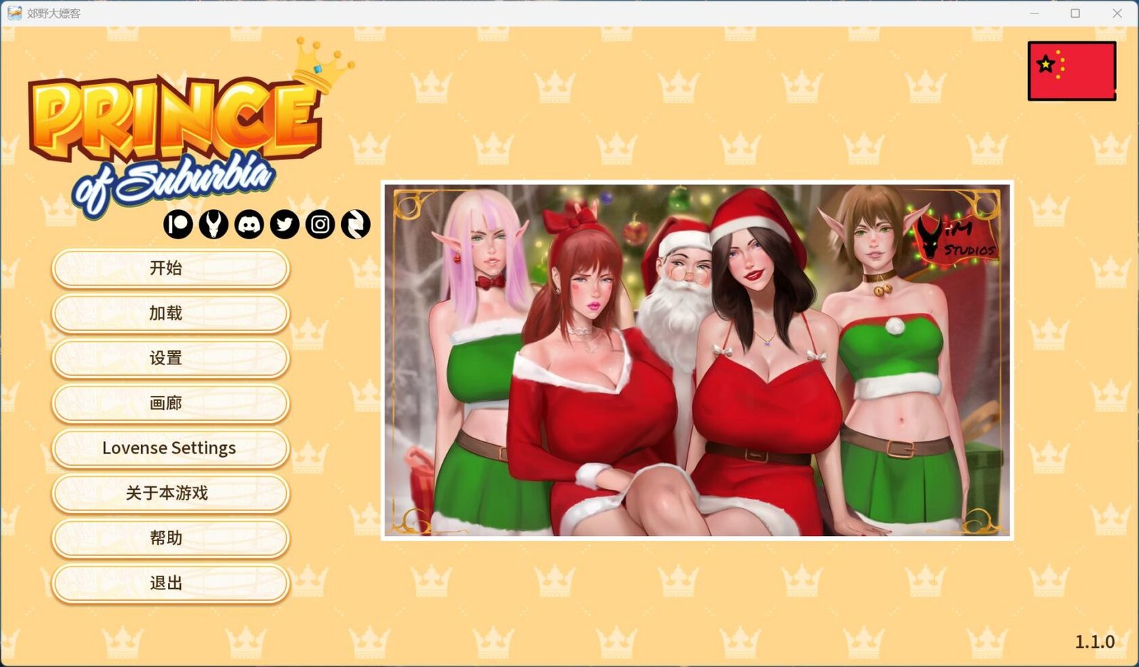[欧美SLG/动态/巨乳] 郊区王子 Ver1.1.0 +Mini DLC 官方中文步兵版【安卓/PC-5.56G】-团子ACG