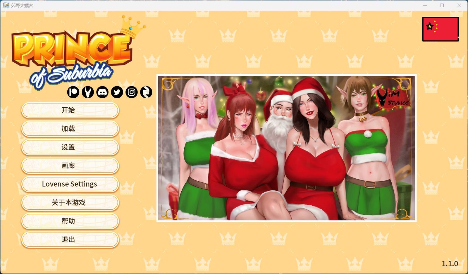 [欧美SLG/动态/巨乳] 郊区王子 Ver1.1.0 +Mini DLC 官方中文步兵版【安卓/PC-5.56G】