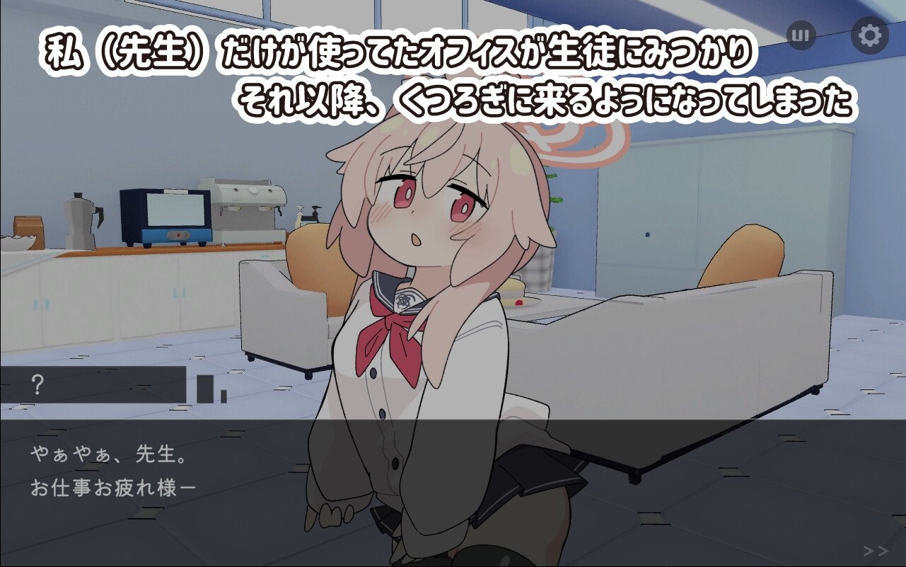 更新[互动SLG/萝莉/Live2D动态] 喝牛奶时间（ぎゅうにゅうのじかん）Ver2.00 生肉版 【安卓/PC-298M】