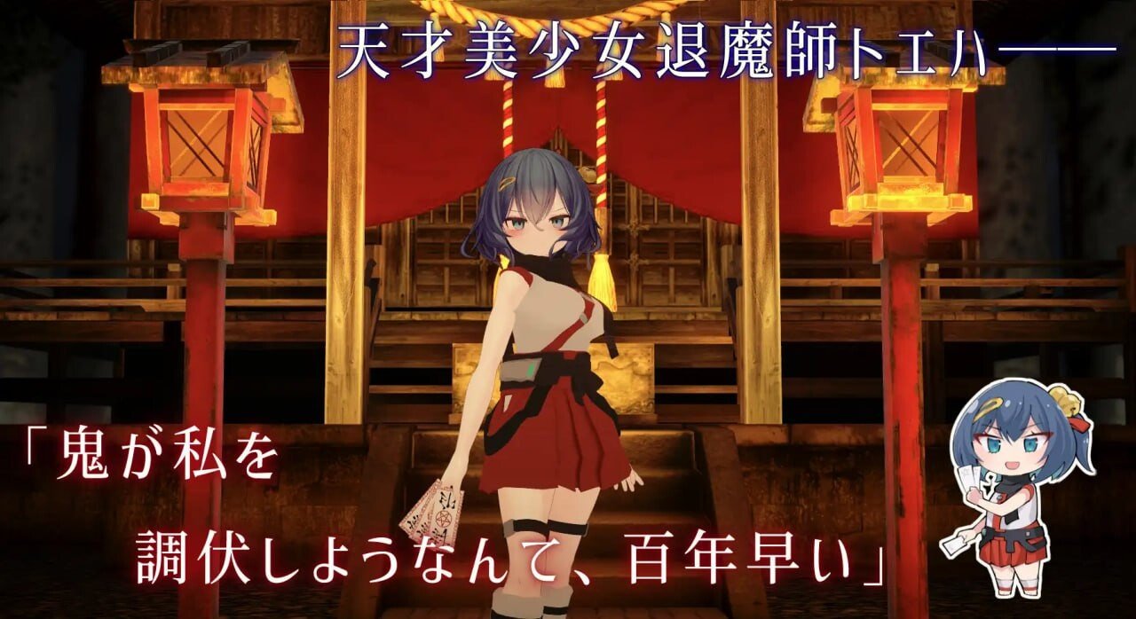 [日式3D/异种X/动态] 淫穴调伏与绘羽 ～退魔巫女3D触摸模拟（淫穴調伏トエハ ～退魔巫女3Dおさわりシミュレーション～）Ver1.01 机翻版+去码补丁+自带全回想解放【PC-1.32G】