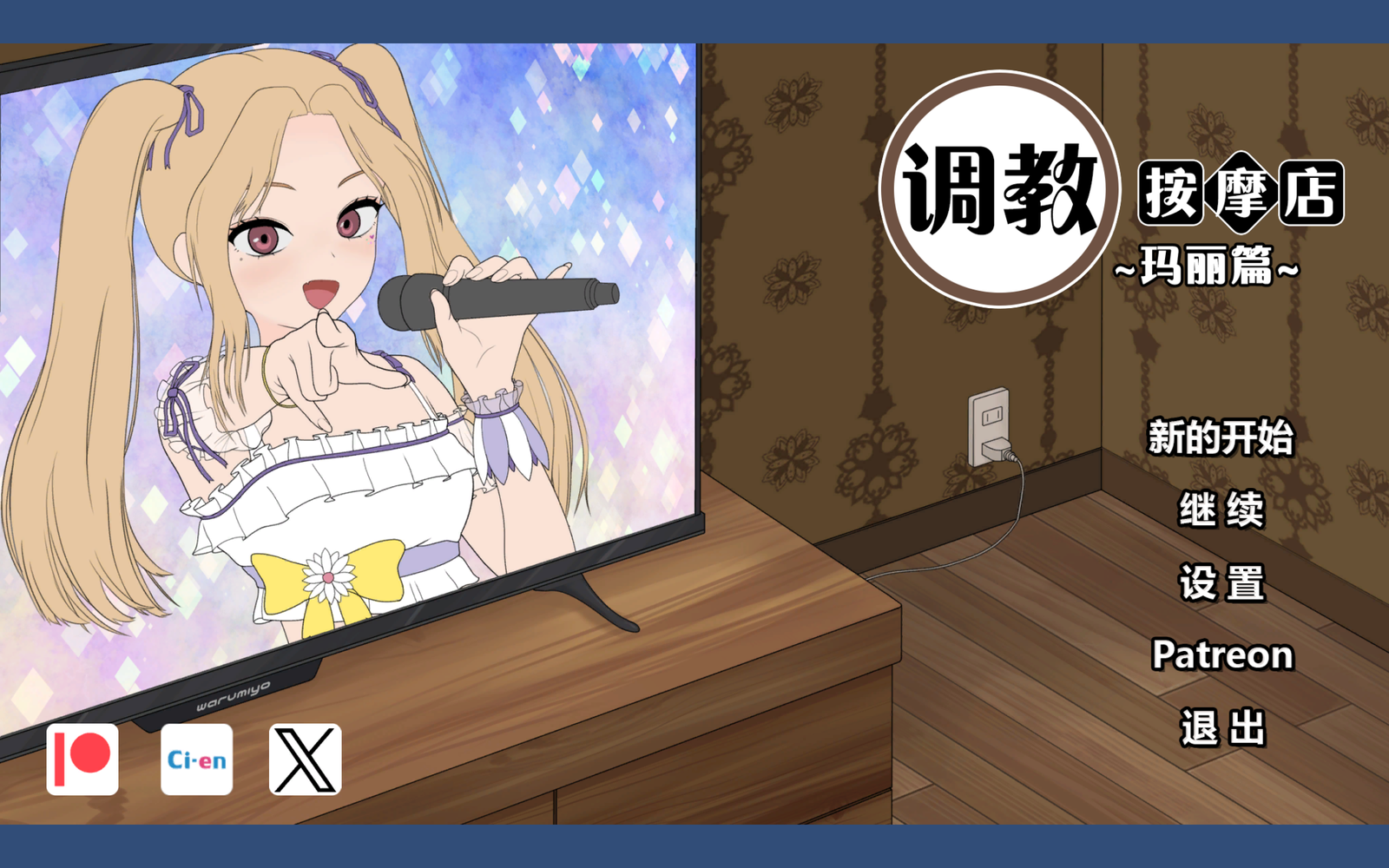 更新[互动SLG/调教] 调教按摩店～阿琳篇（飼いならすマッサージ店 ～アリン編）Demo3 官中步兵版【PC-96M】