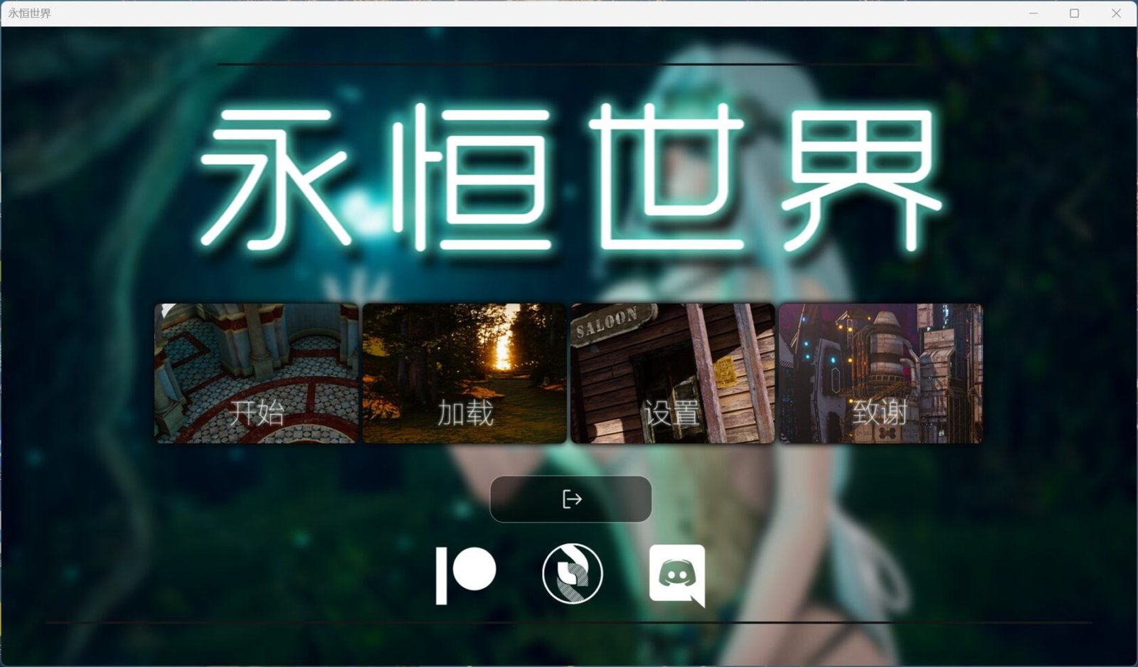 更新[神作/亚洲风SLG/动态] 永恒世界（Eternum）V0.9 汉化版【安卓-2.97G/PC-10.7G】13.7G-团子ACG