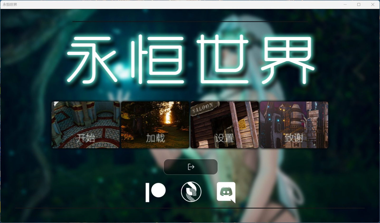 更新[神作/亚洲风SLG/动态] 永恒世界（Eternum）V0.9 汉化版【安卓-2.97G/PC-10.7G】13.7G-团子ACG