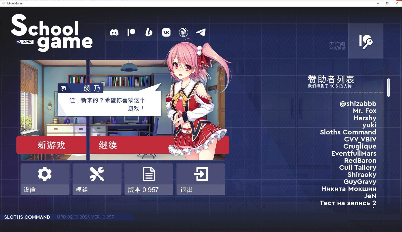 更新[亚洲风SLG/动态] 学校游戏（School Game）v0.971 bugfix6 官中步兵版【安卓/PC-3.23G】-团子ACG