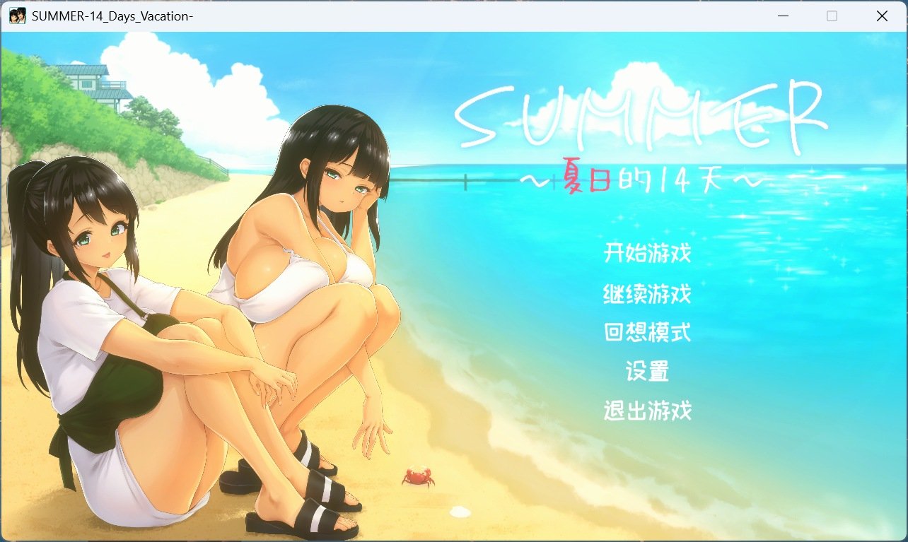 新步兵[像素SLG/中文/动态] SUMMER -夏日的14天（SUMMER ~夏の14日）STEAM官方中文步兵+存档【PC-1.14G】