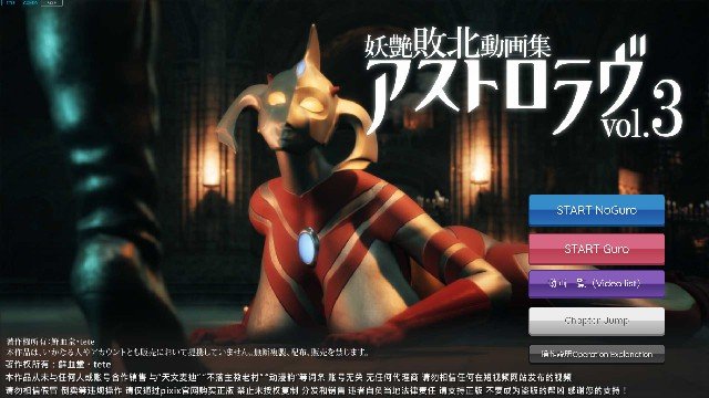 新作[日式3D] 『アストロテア敗北動画集 Vol.01』AstroTEA Vol.1 生肉版 【PC-3.31G】