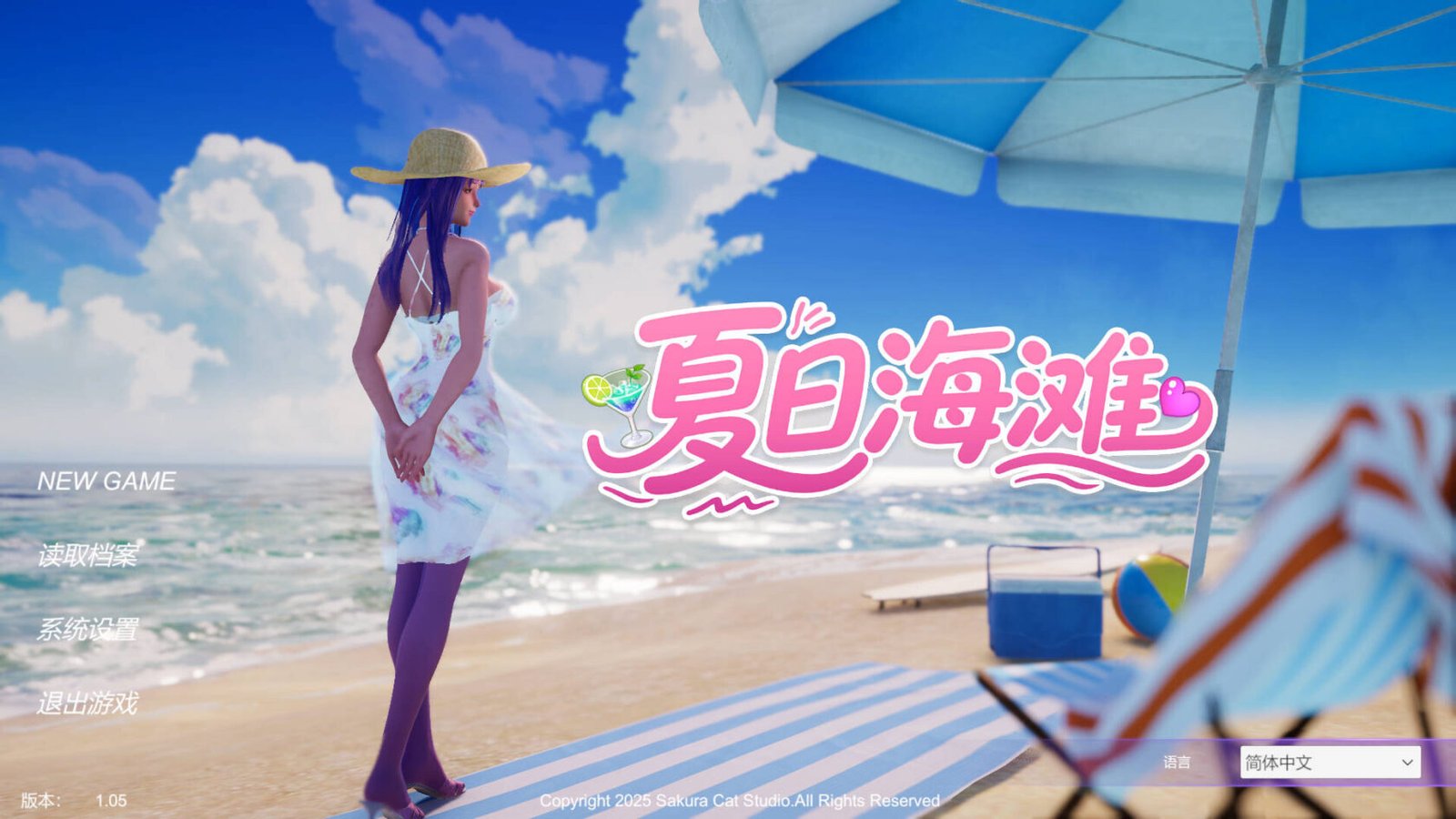 更新[经营3D/模拟/探索] 夏日海滩（Summer Beach）v1.05 Steam官中步兵版-团子ACG