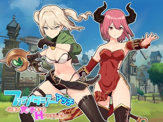 [探索SLG/冒险/动态] 异世界奇幻配对-与可爱妹子一起色色配对-（ファンタジーマッチ -可愛い女の子たちとHマッチしよう-）STEAM官中版 【PC-321M】