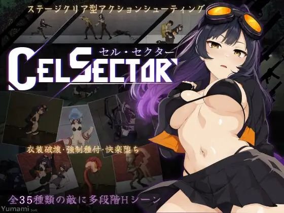 新作[探索ACT/异种X/动态] CelSector Demo 官中版【PC-414M】