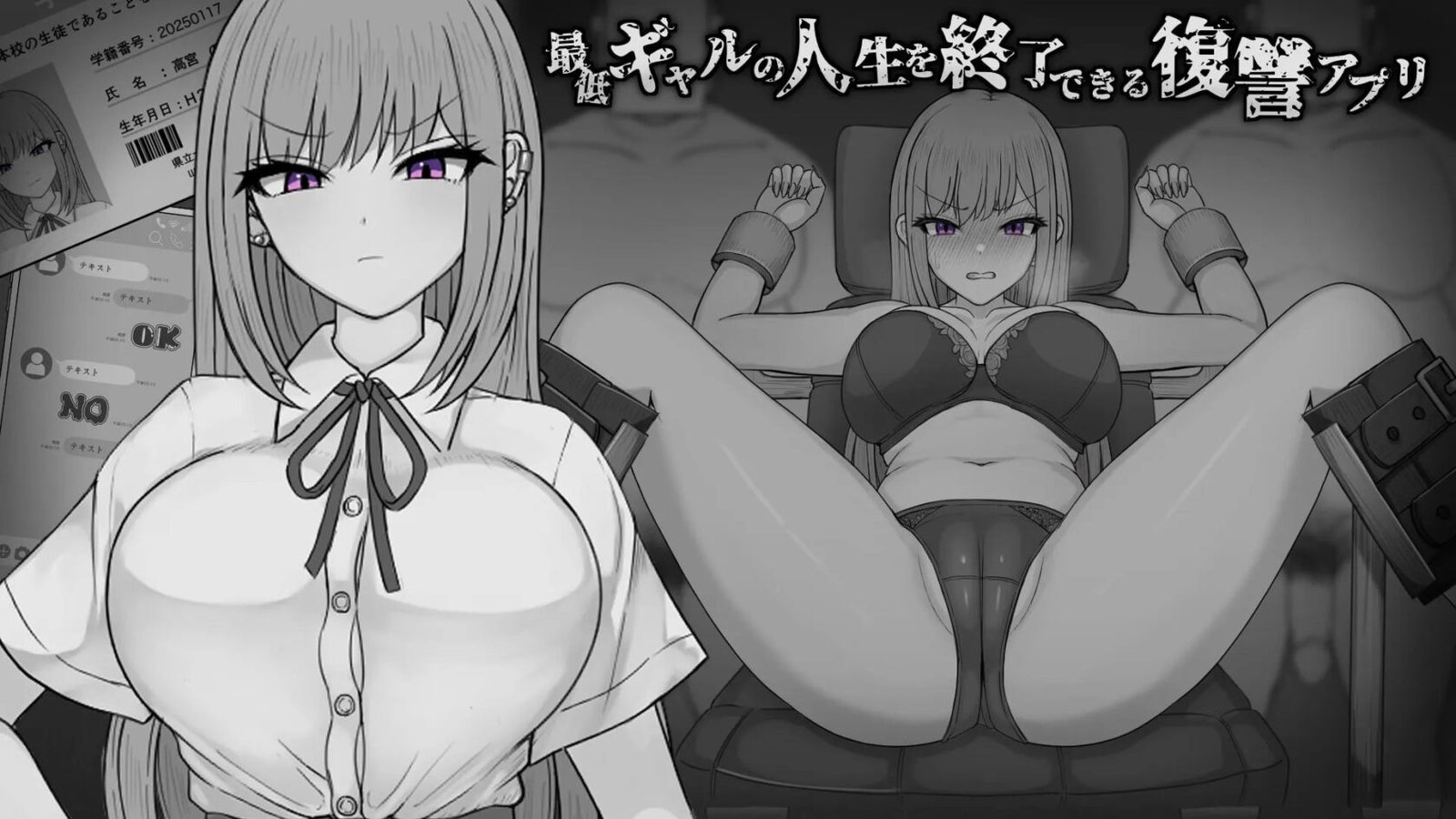 新作[拨作SLG/调教/动态] 能让最差劲辣妹结束人生的复仇APP（最低ギャルの人生を終了できる復讐アプリ）AI汉化版 【安卓模拟器/PC-1.13G】-团子ACG