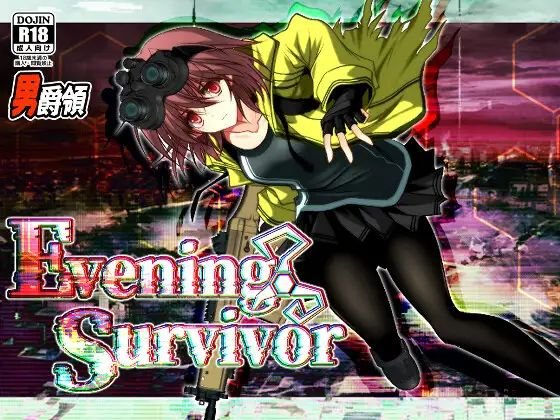 新作[战斗RPG/侵犯/异形] 夜之幸存者（Evening Survivor）v1.1.22 AI汉化版+全回想存档 【安卓模拟器/PC-898M】