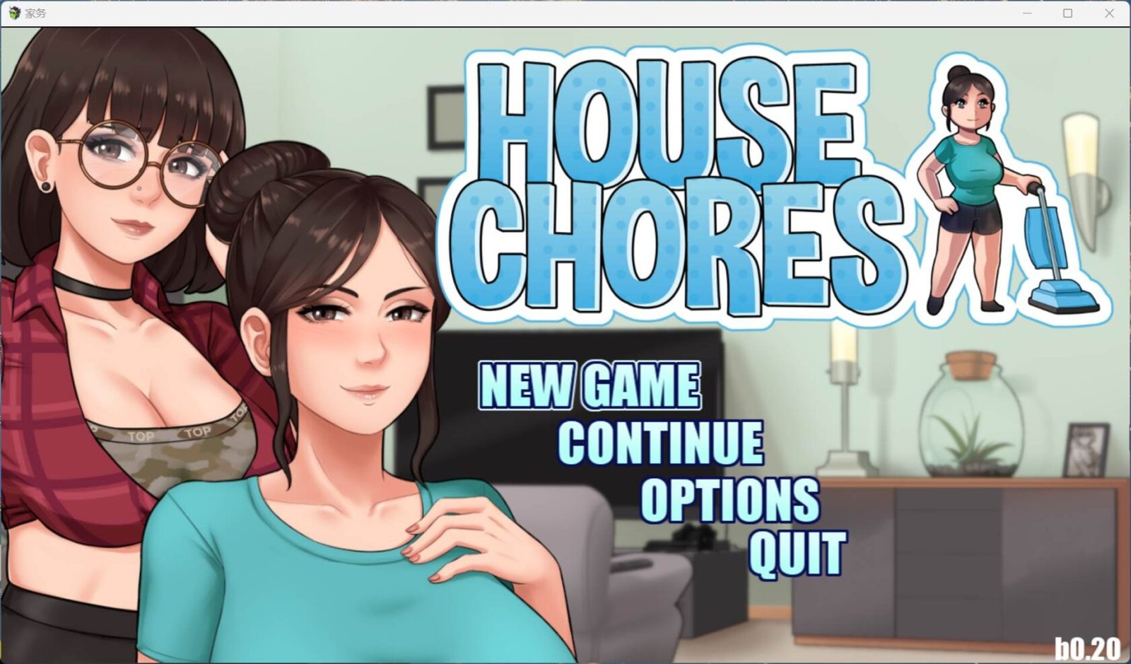更新[神作/欧美SLG/乱伦/动态] 家务（House Chores）v1.21 AI汉化步兵版【安卓模拟器/PC-2.02G】-团子ACG