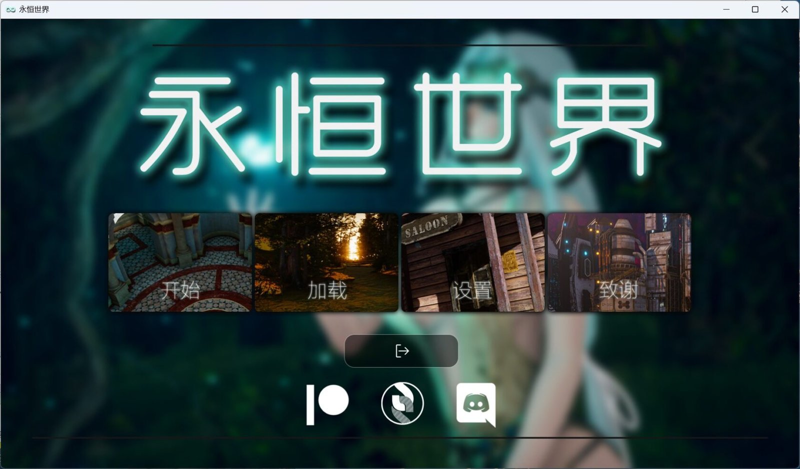 更新[神作/亚洲SLG/动态] 永恒世界（Eternum）0.9.5官方中文版+攻略 【安卓-11.37G/PC-11.35G】-团子ACG
