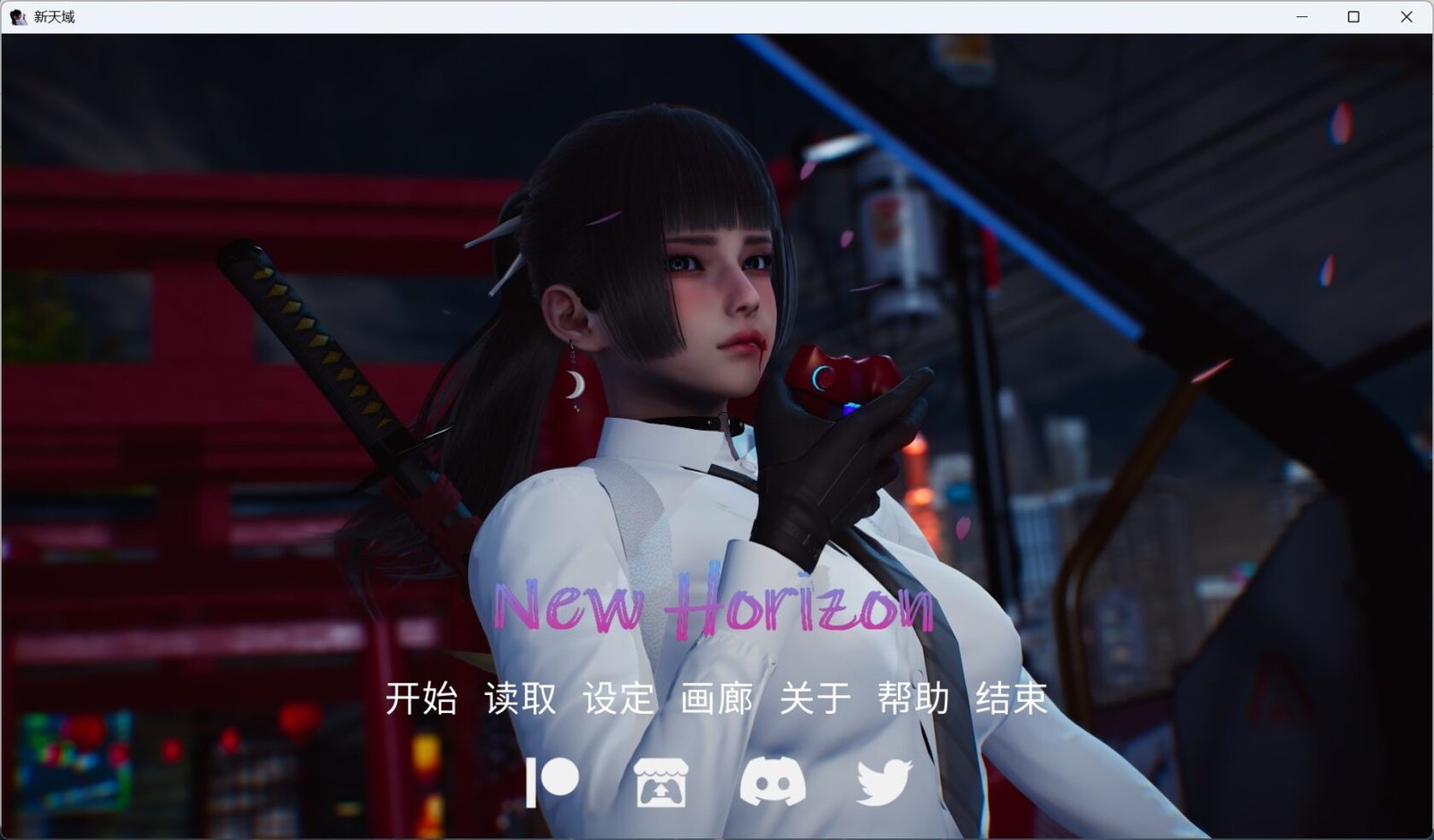 更新[国风SLG/动态] 新天域（New Horizo​​n）V0.4 官方中文版【安卓/PC-6.26G】-团子ACG