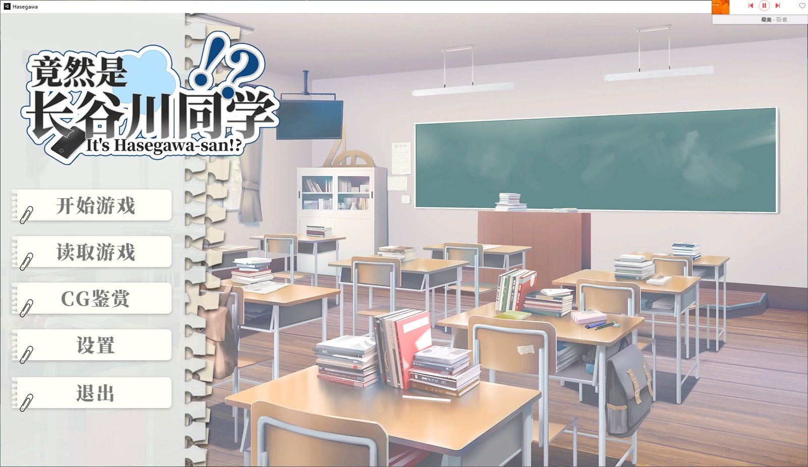 [互动SLG/制服JK/PC]竟然是长谷川同学 Steam官方中文版+DLC【PC-191M】