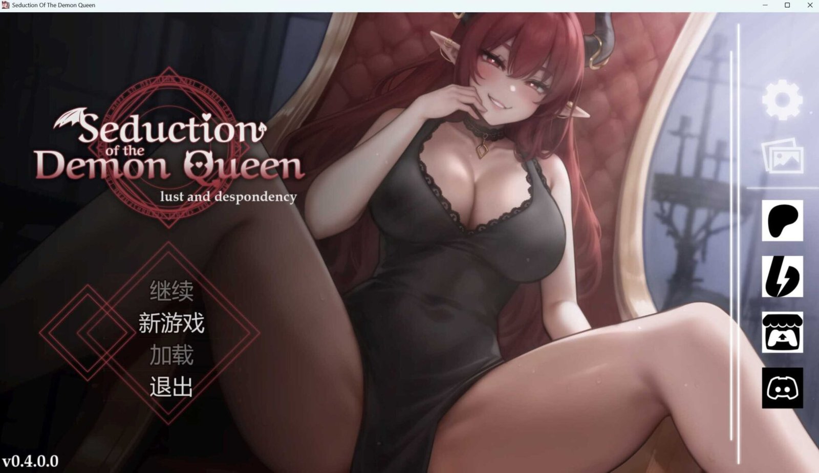 更新[亚洲风SLG/冒险] 恶魔女王的诱惑（Seduction Of The Demon Queen）V0.4.0.0 官方中文步兵版 【安卓/PC-736M】-团子ACG