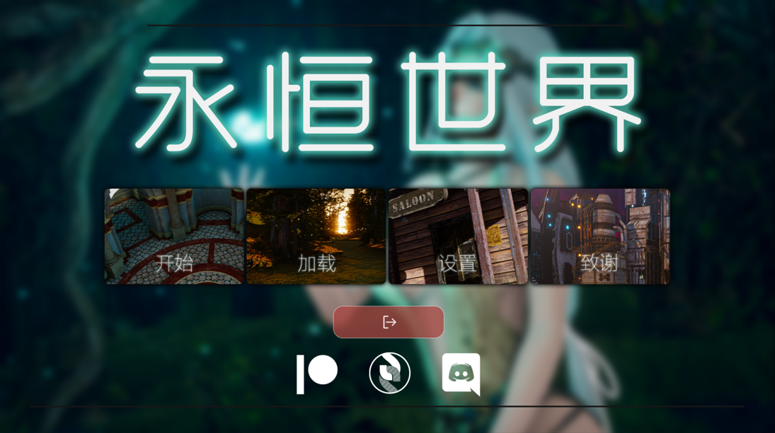 更新[亚洲风SLG/动态] 永恒世界（Eternum）v0.9.2 精翻汉化版【安卓/PC-14.8G】