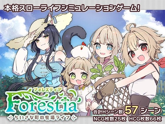 更新[爆款SLG/日常生活]Forestia～小镇的牧场生活～（フォレスティア～ちいさな町の牧場ライフ～）ver1.3.2 内嵌汉化版+全回想存档 【安卓模拟器/PC-665M】