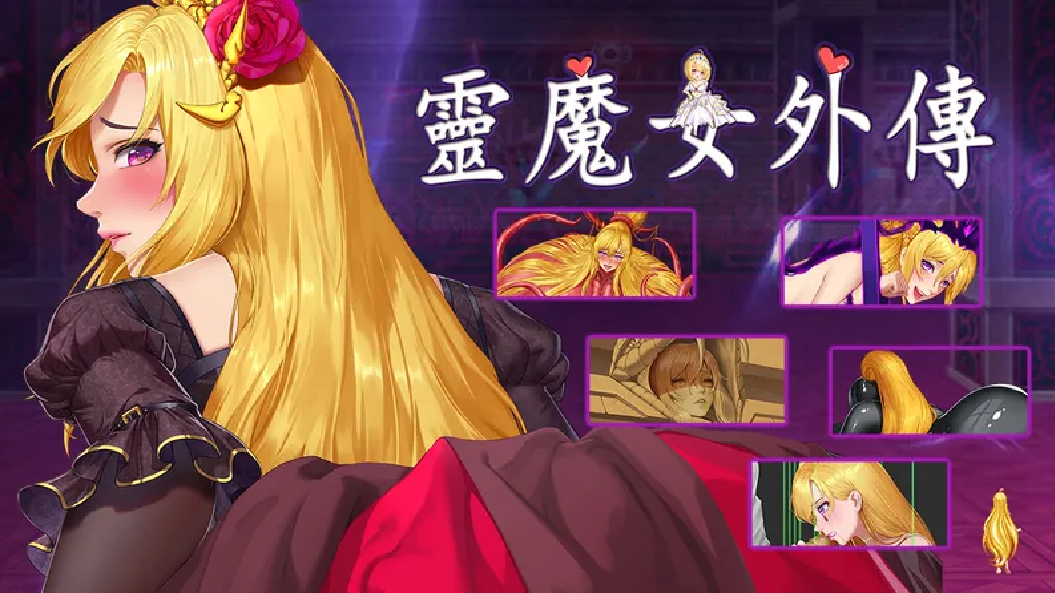 [精品/日式ACT/全动态] 精灵魔女外传（Spirit Witch’s Gaiden）Ver1.16 官方中文版 【PC-659M】