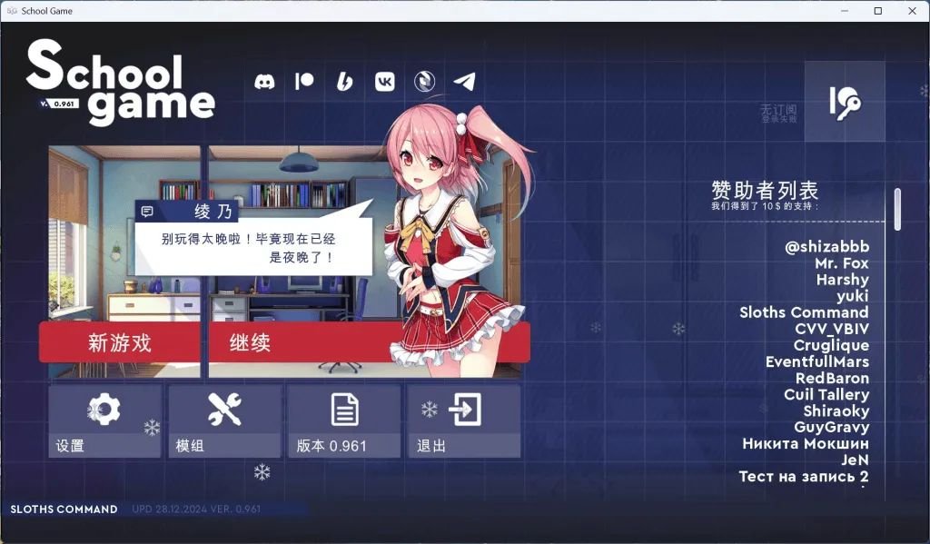 更新[日系SLG/沙盒] 学校游戏v0.973 官中版 【安卓/PC-3.32G】