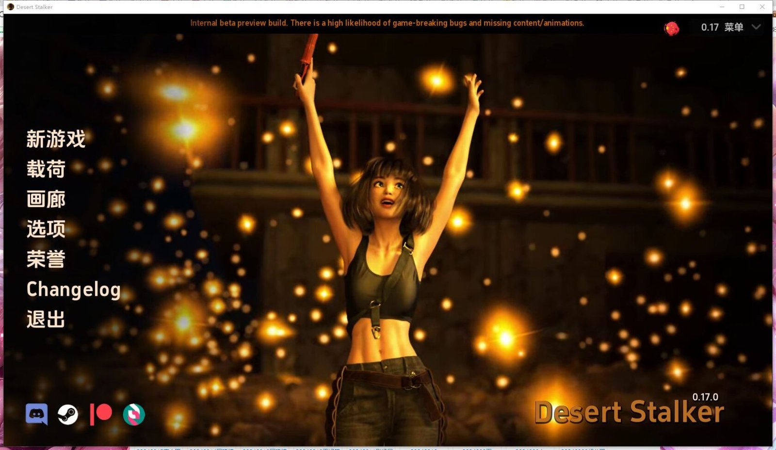 更新[神作SLG/动态] 沙漠追猎者/沙漠潜行者（Desert Stalker）Ver0.20.3 官方中文版 【安卓/PC-7.62G】-团子ACG
